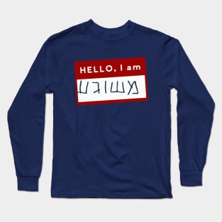 Hello, I Am MESHUGGEH (Yiddish Humor) Long Sleeve T-Shirt